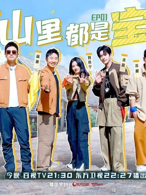 2026热门综艺音乐盛典-嘀嗒影视cosvtc.com